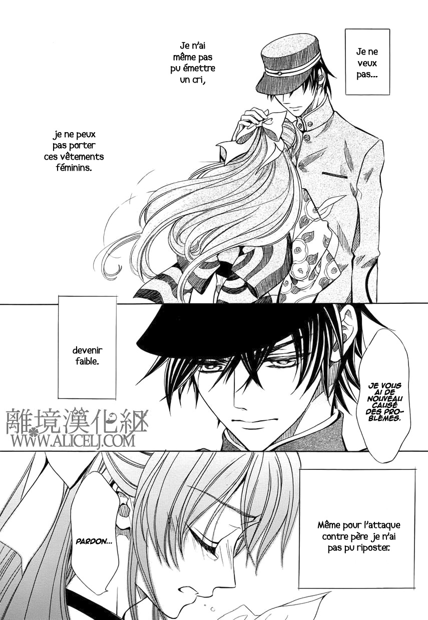 Hana Yori mo Yaiba no Gotoku Ch. 3 第26页