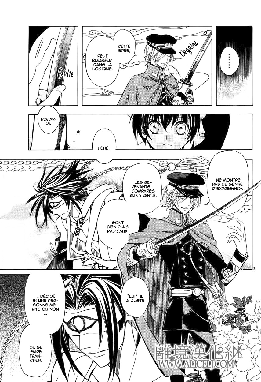 Hana Yori mo Yaiba no Gotoku Ch. 3 第4页