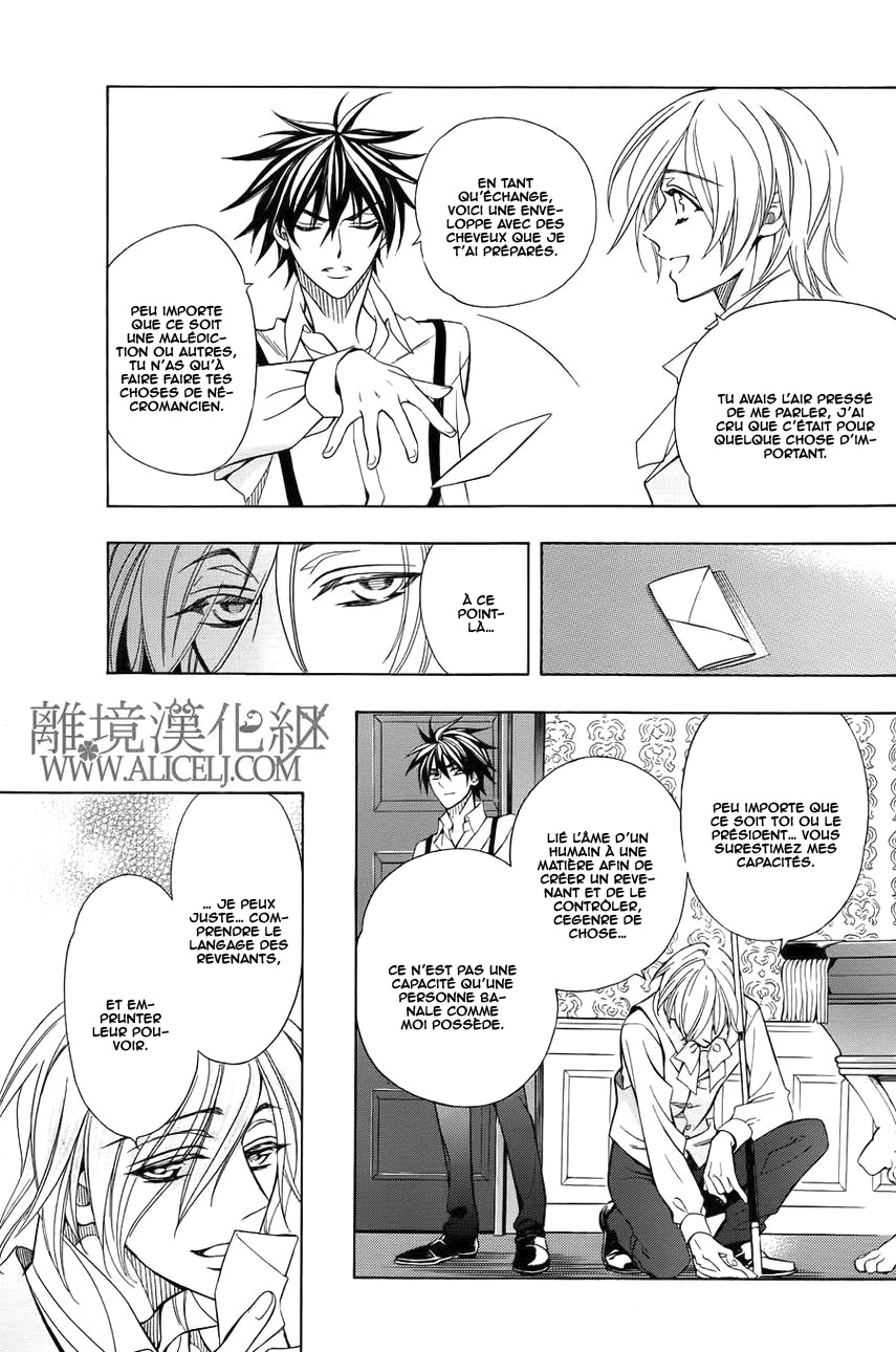 Hana Yori mo Yaiba no Gotoku Ch. 3 第32页