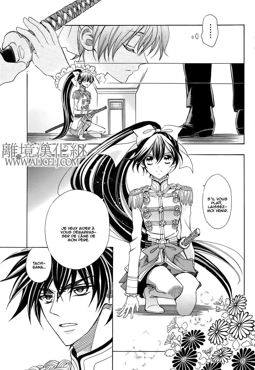Hana Yori mo Yaiba no Gotoku Ch. 3 第40页