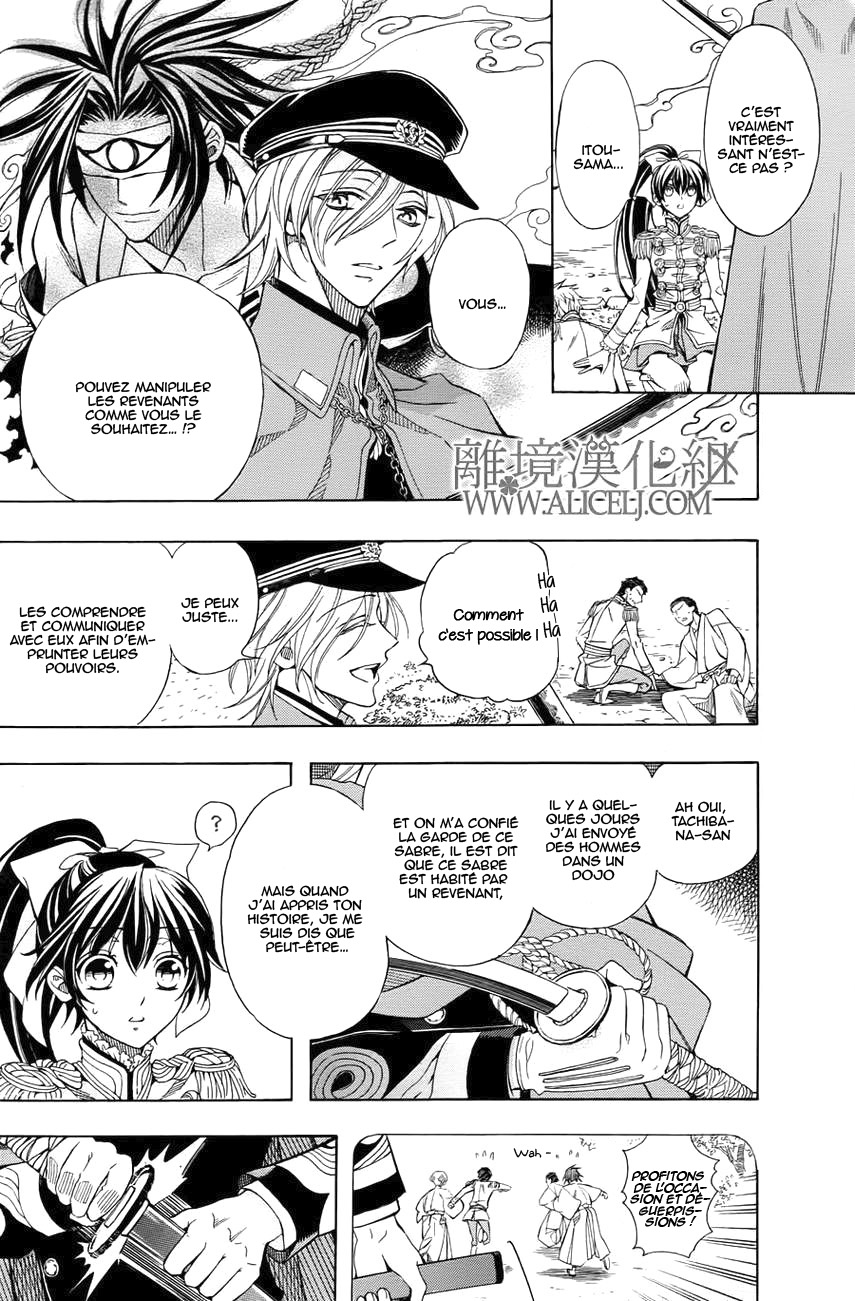 Hana Yori mo Yaiba no Gotoku Ch. 3 第5页