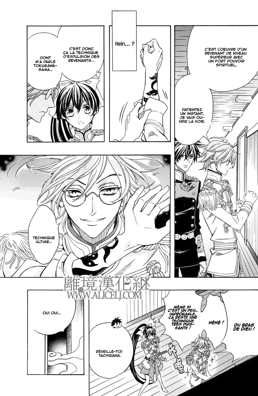 Hana Yori mo Yaiba no Gotoku Ch. 3 第42页