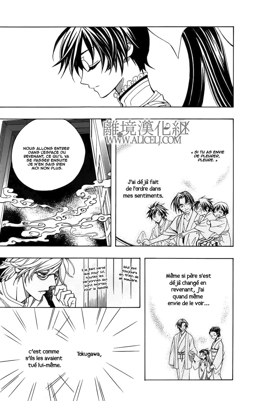 Hana Yori mo Yaiba no Gotoku Ch. 3 第43页