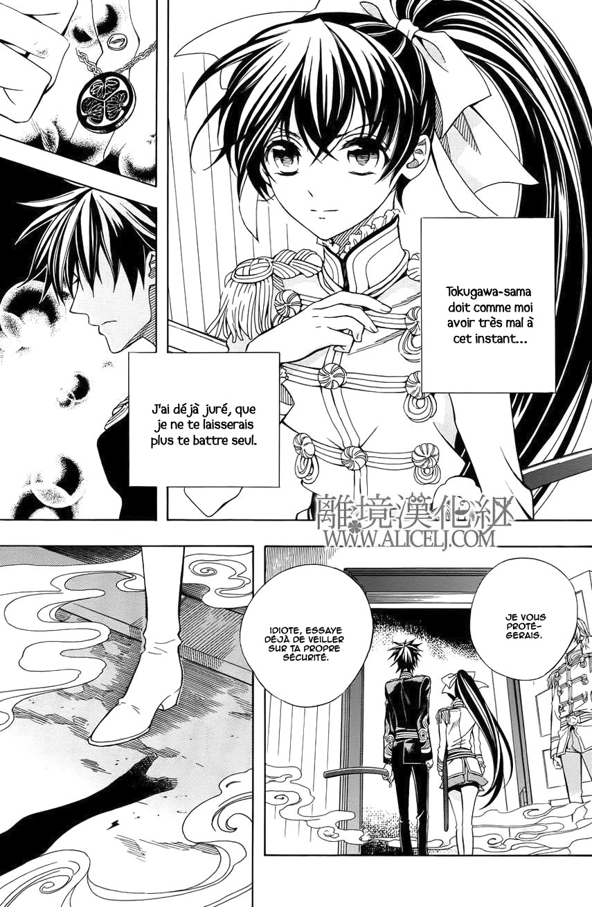 Hana Yori mo Yaiba no Gotoku Ch. 3 第44页