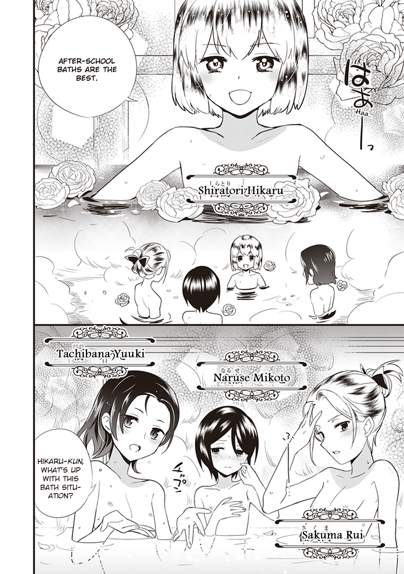 The Beautiful Boy Club's Secret Bishounen Murder Case 第2页