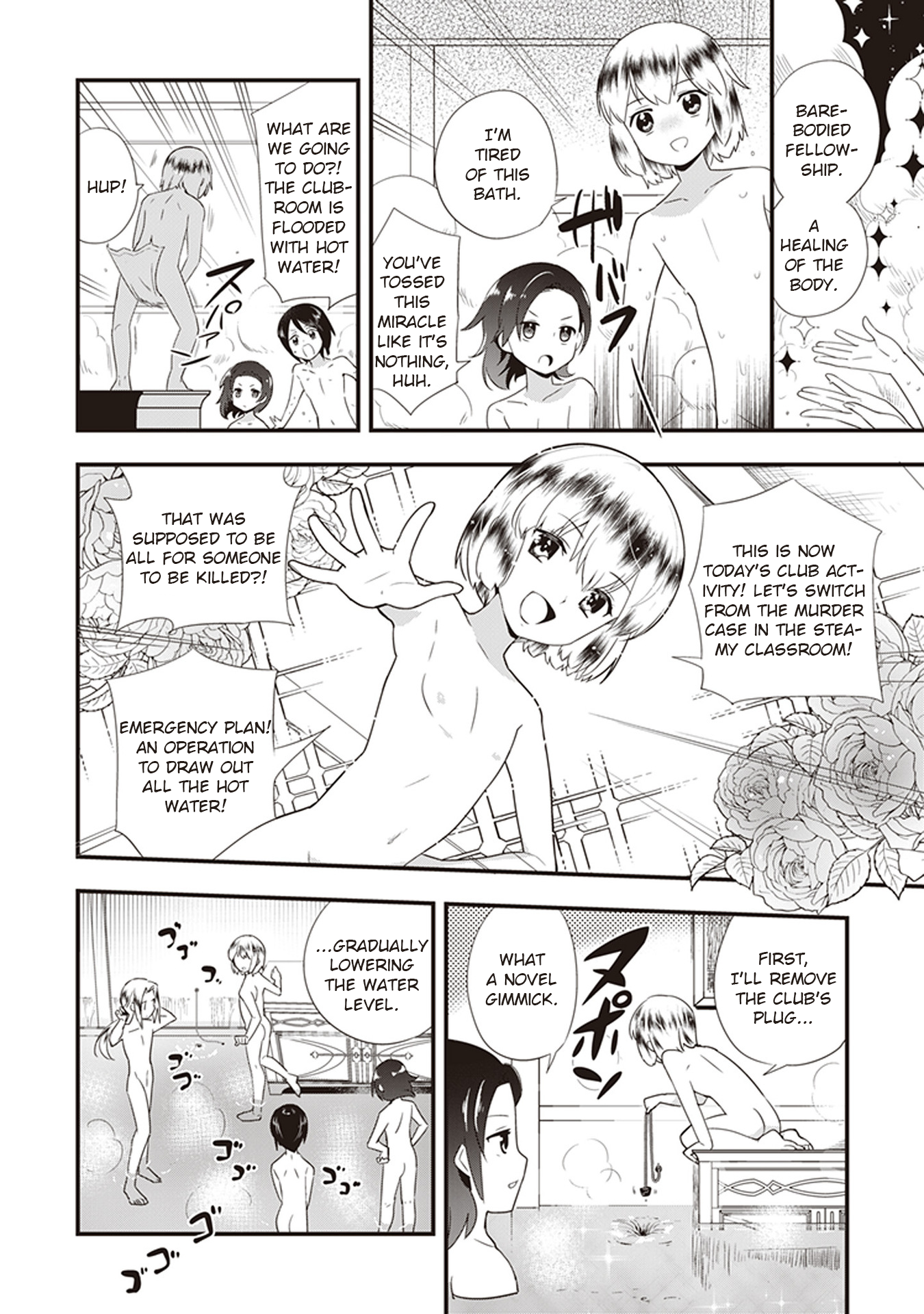 The Beautiful Boy Club's Secret Bishounen Murder Case 第4页
