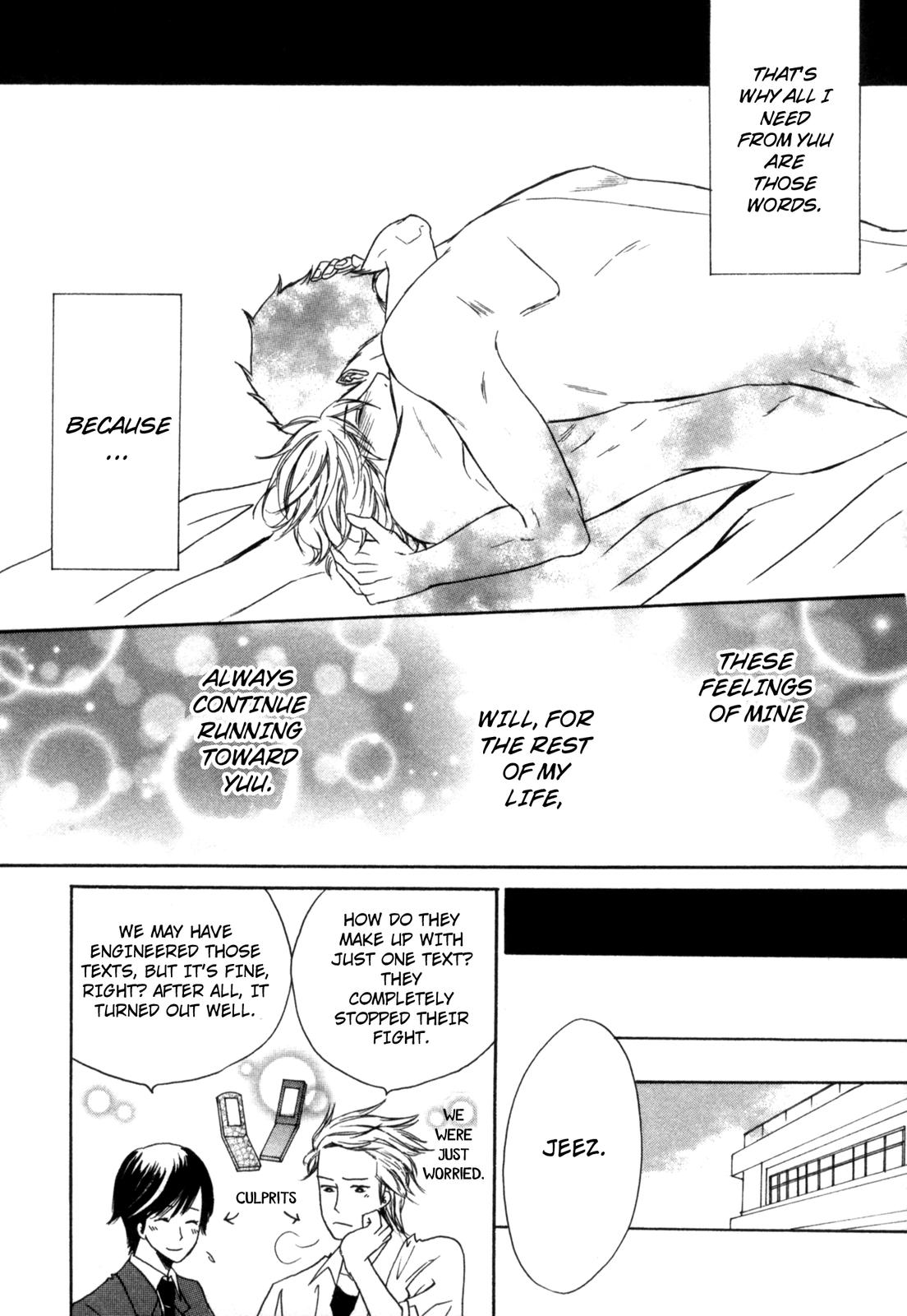 Sugu ni Te ga Deru Bokutachi wa We'll Keep Running 第33页