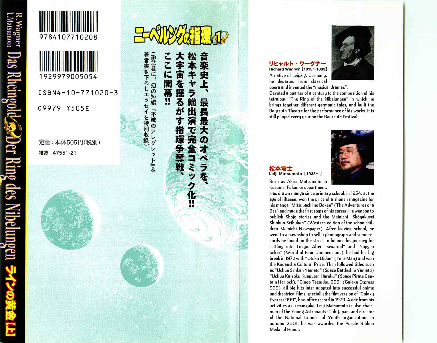 Harlock Saga - The Ring of the Nibelung 第2页