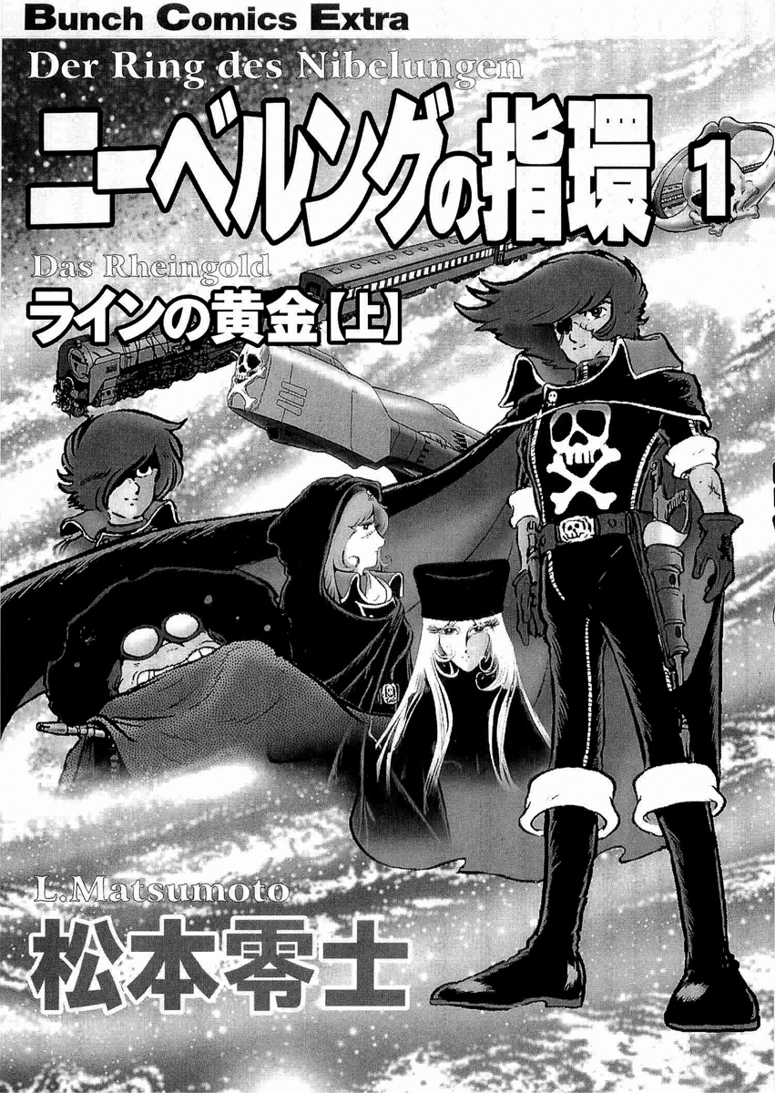Harlock Saga - The Ring of the Nibelung 第3页