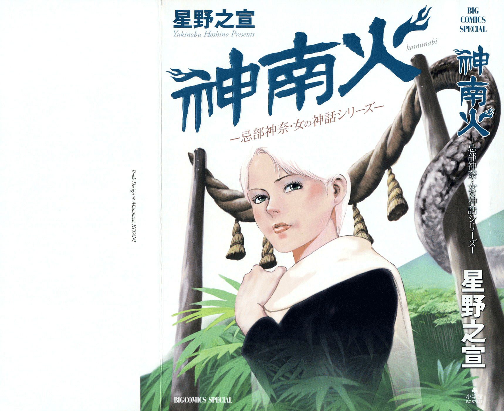 Kamunabi 第1页