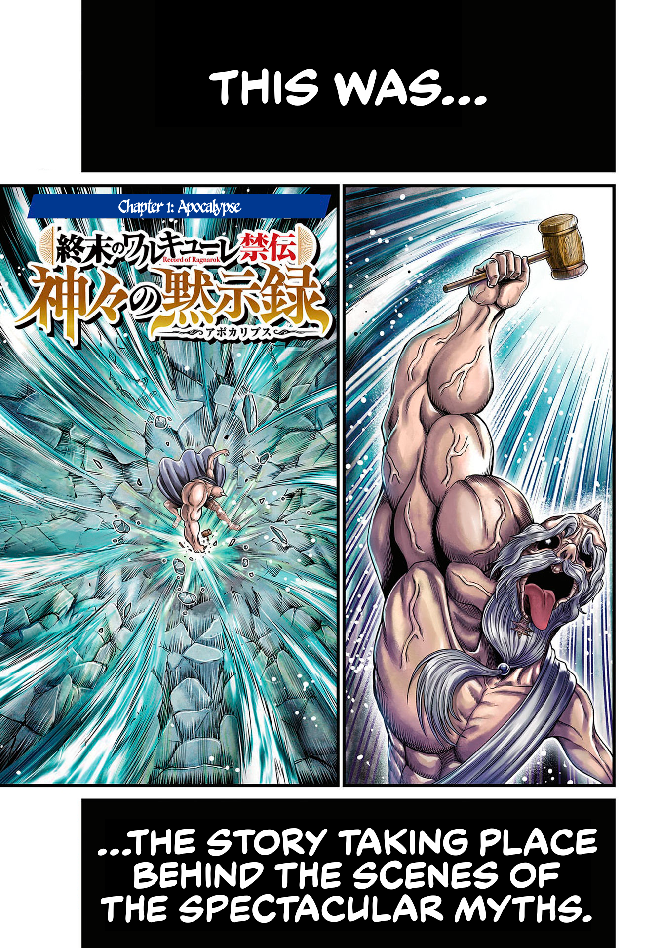 Shuumatsu no Valkyrie Kinden - Kamigami no Apocalypse Apocalypse 第1页