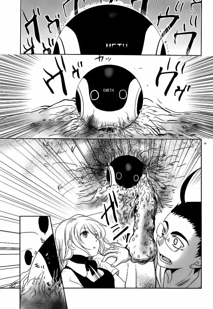 Emeth Meth Vol. 1 Ch. 5 第26页