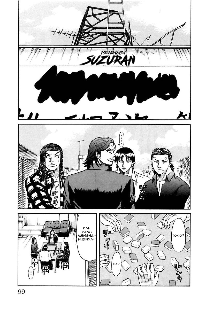 Crows Zero Serizawa Army 第13页