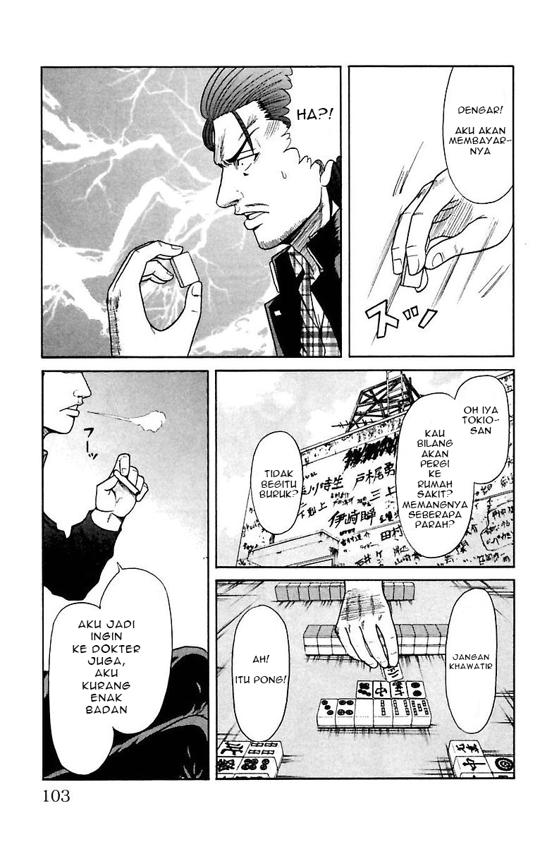 Crows Zero Serizawa Army 第17页