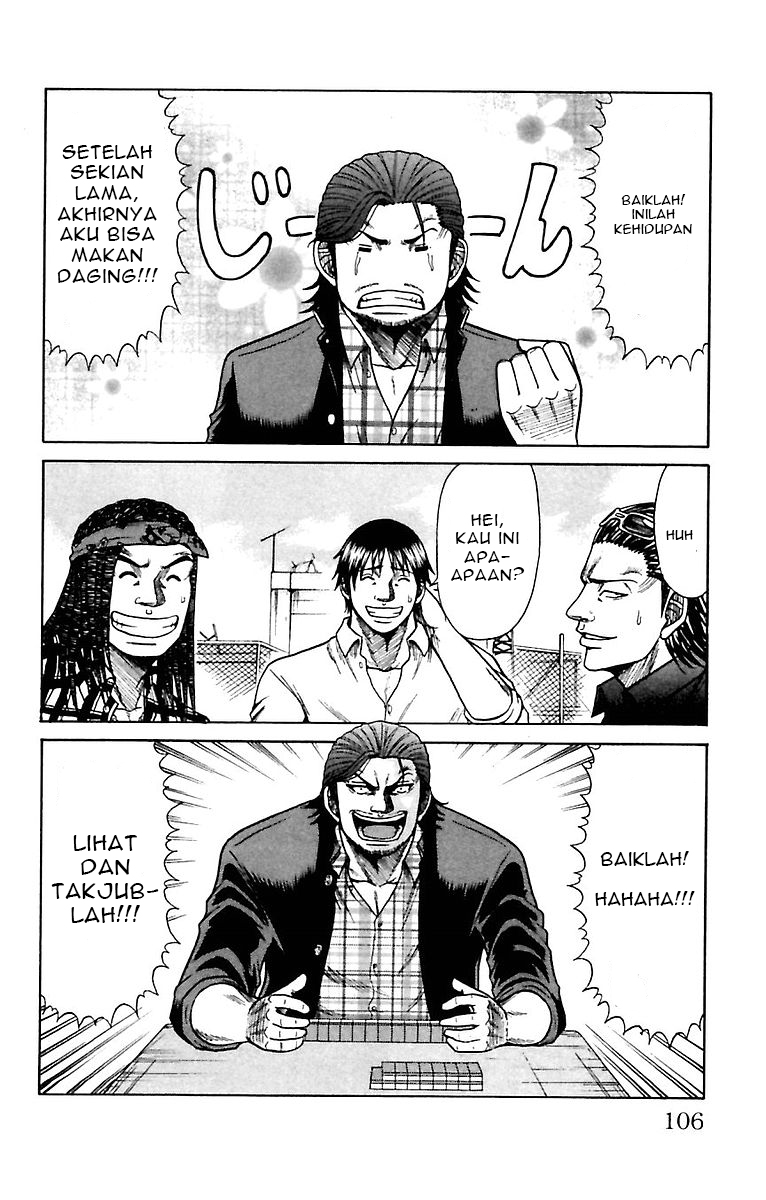 Crows Zero Serizawa Army 第20页