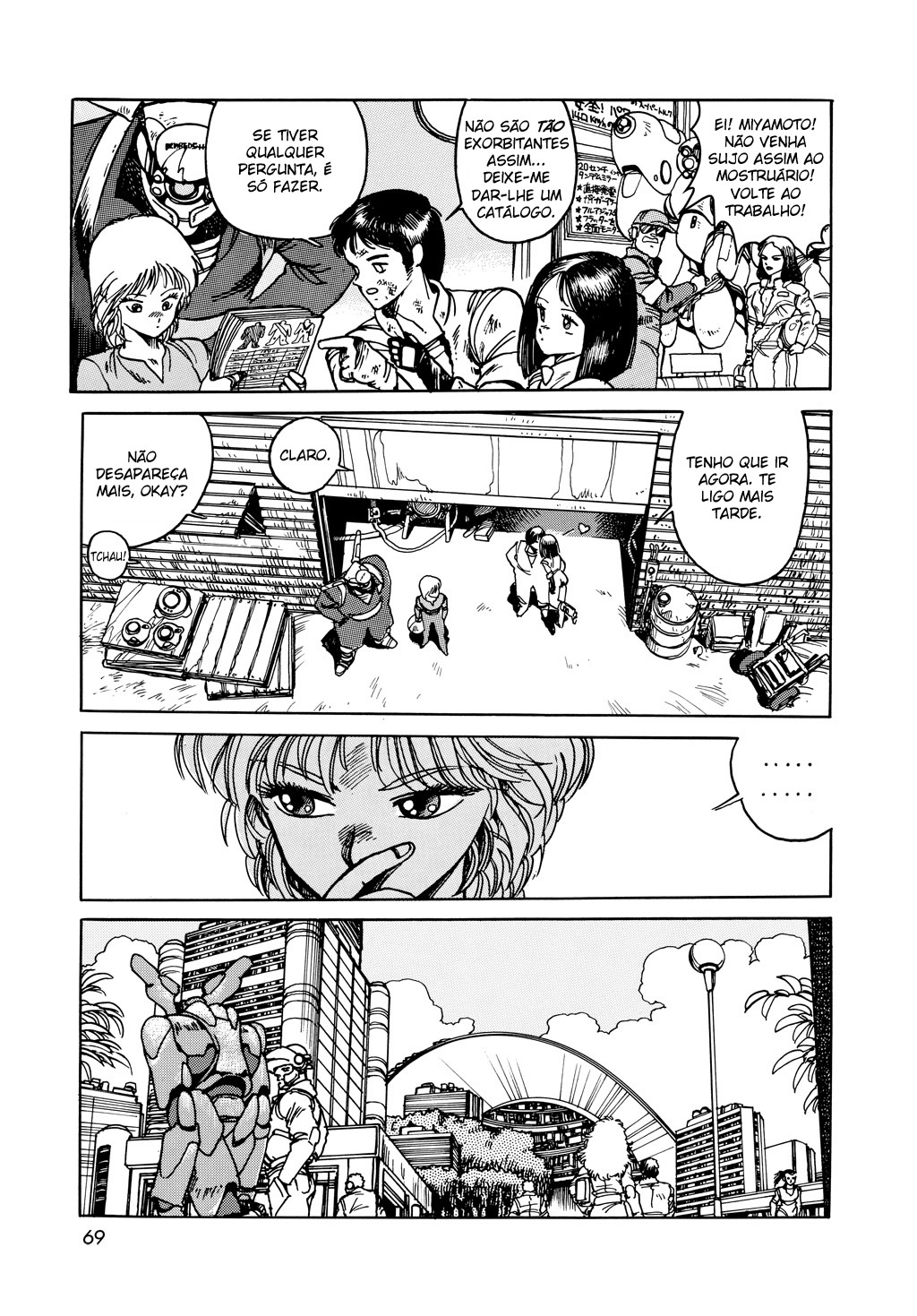 Appleseed Rua Civil 第28页