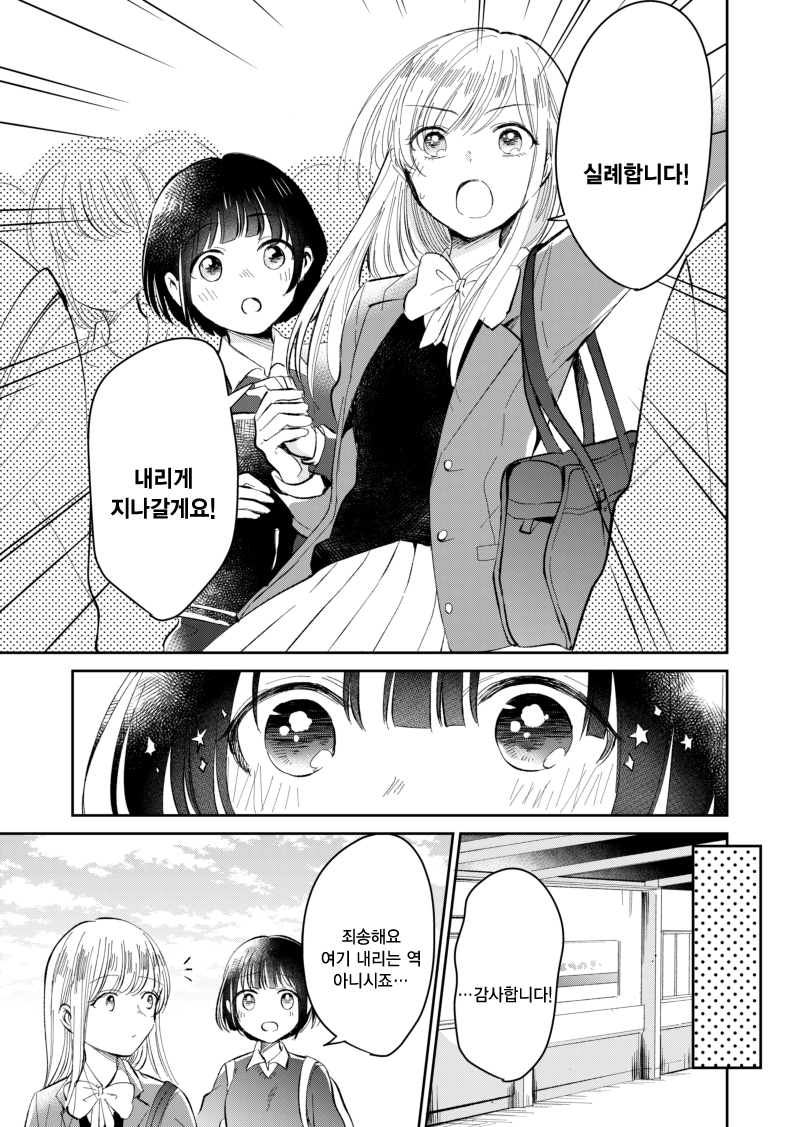 Hitoeki-bun Dake 第7页