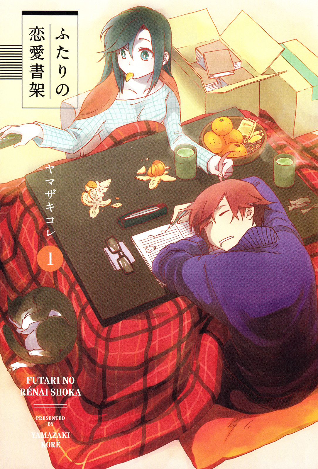 Futari no Renai Shoka Ярмарка подержанных книг 第2页