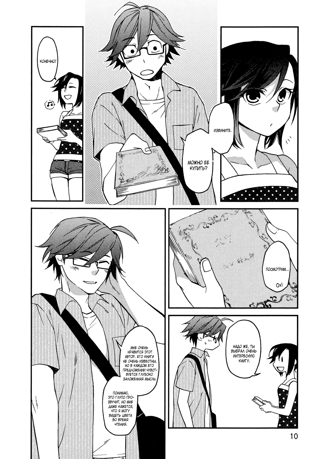 Futari no Renai Shoka Ярмарка подержанных книг 第11页