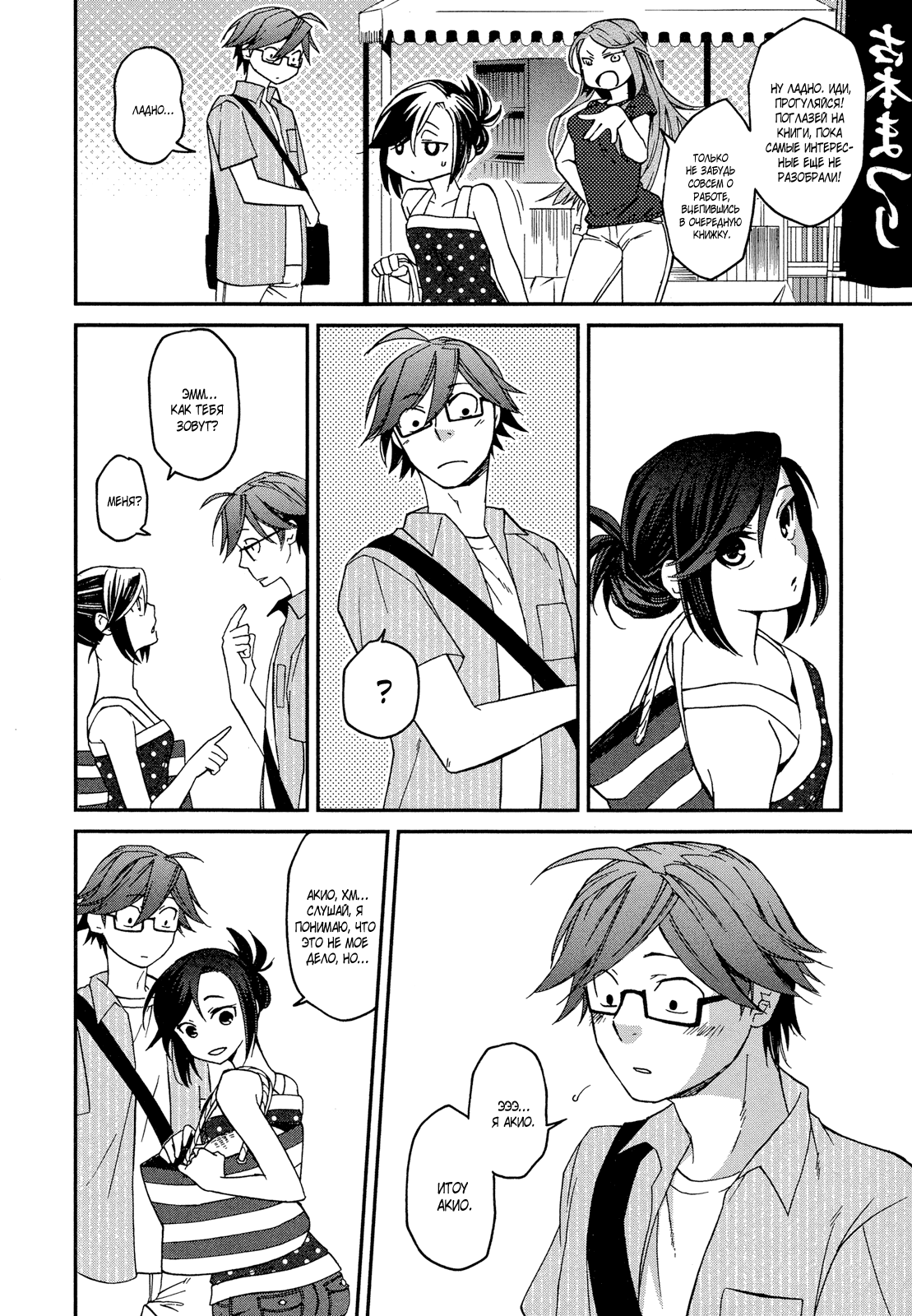 Futari no Renai Shoka Ярмарка подержанных книг 第13页