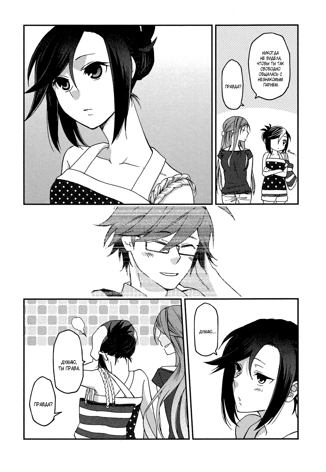 Futari no Renai Shoka Ярмарка подержанных книг 第16页