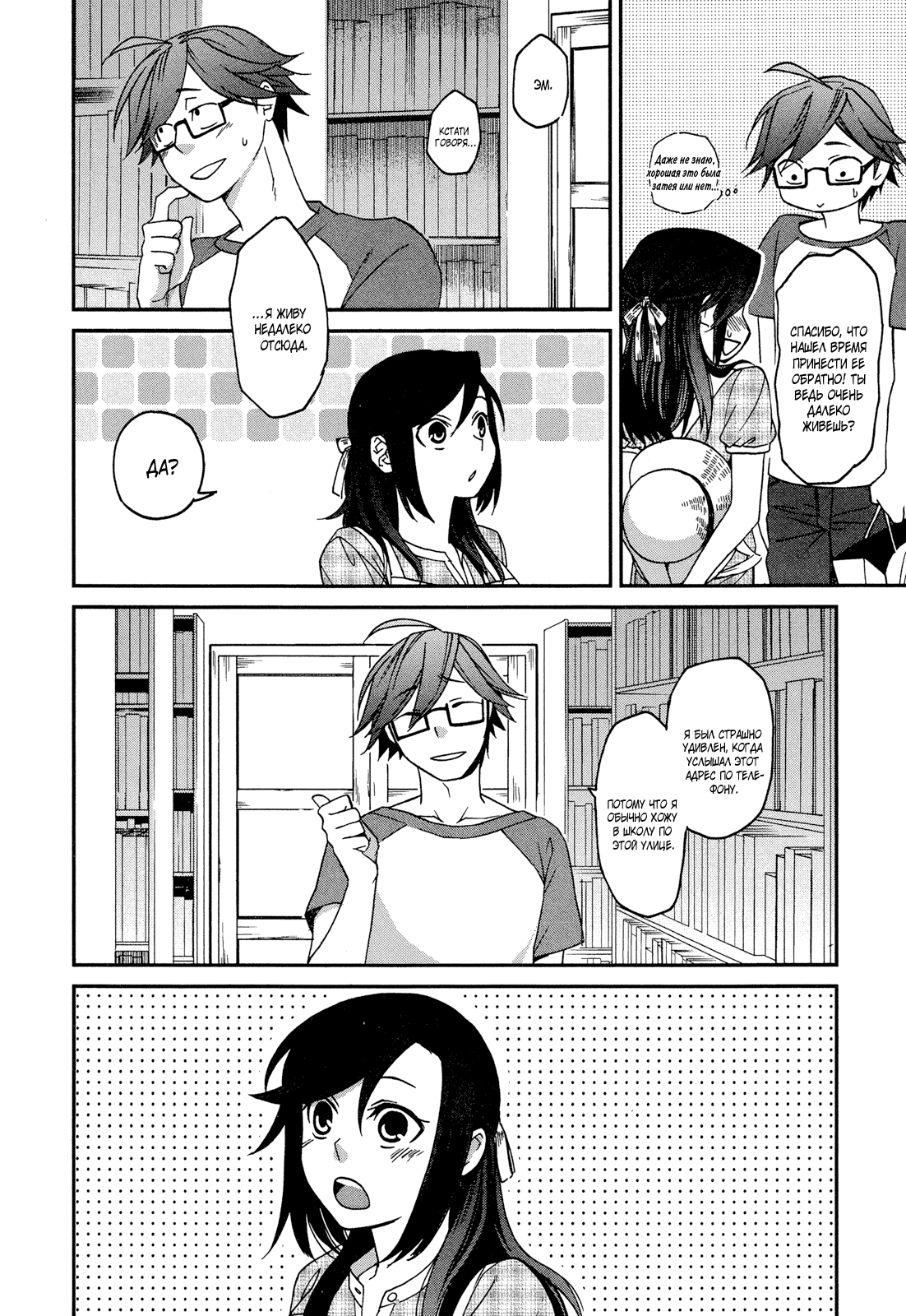 Futari no Renai Shoka Ярмарка подержанных книг 第21页
