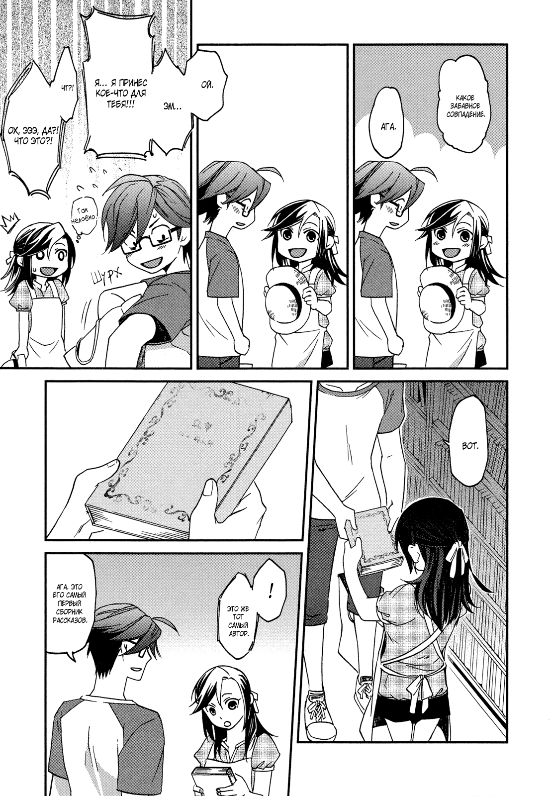 Futari no Renai Shoka Ярмарка подержанных книг 第22页