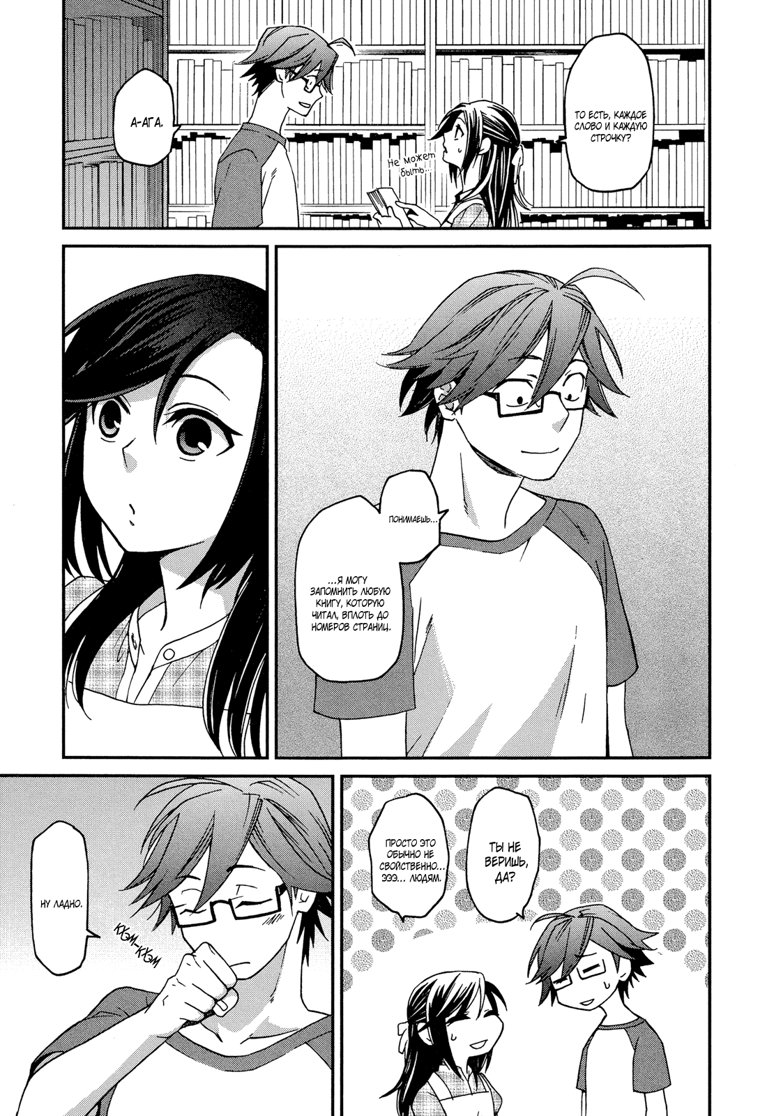 Futari no Renai Shoka Ярмарка подержанных книг 第24页