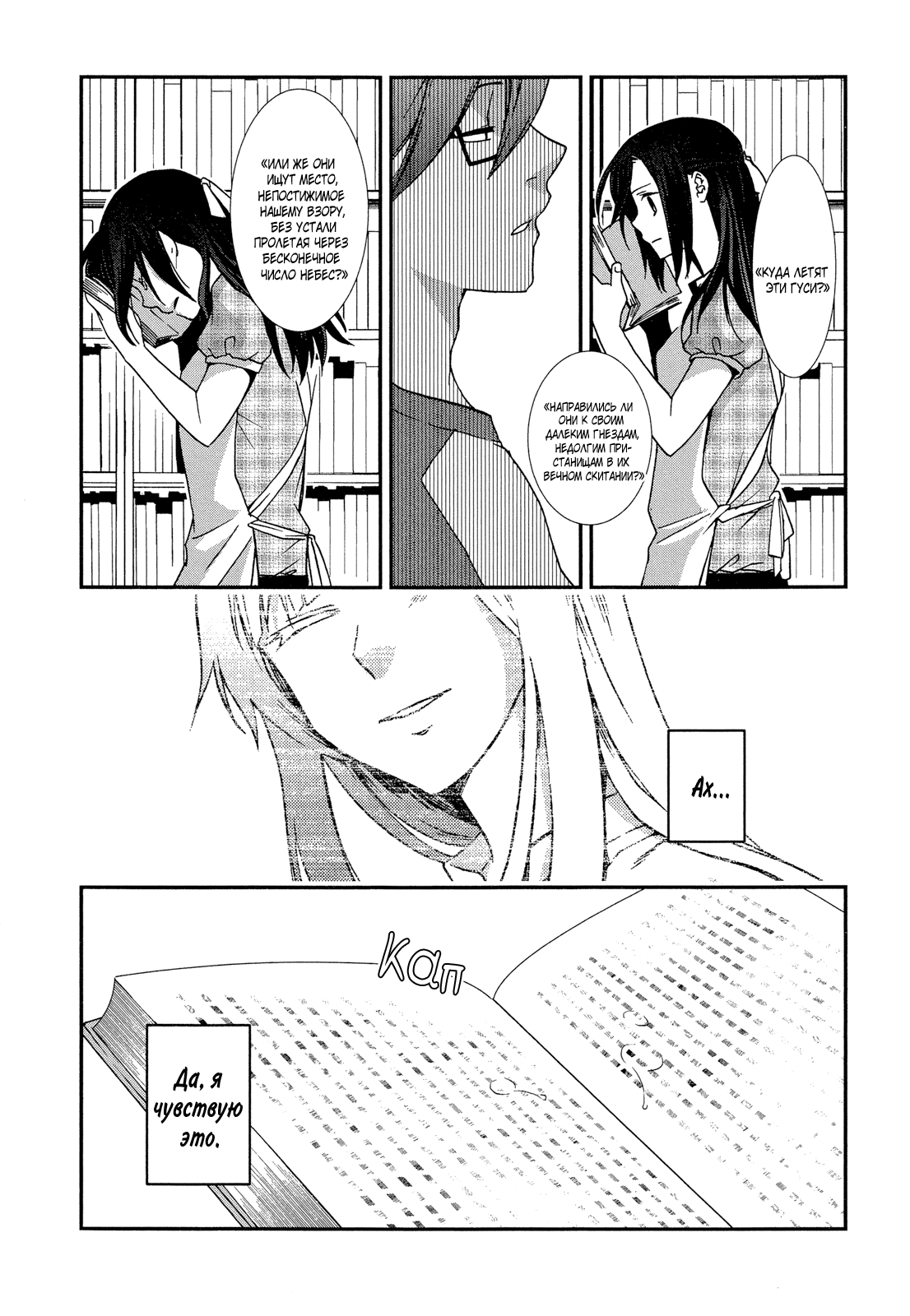 Futari no Renai Shoka Ярмарка подержанных книг 第27页