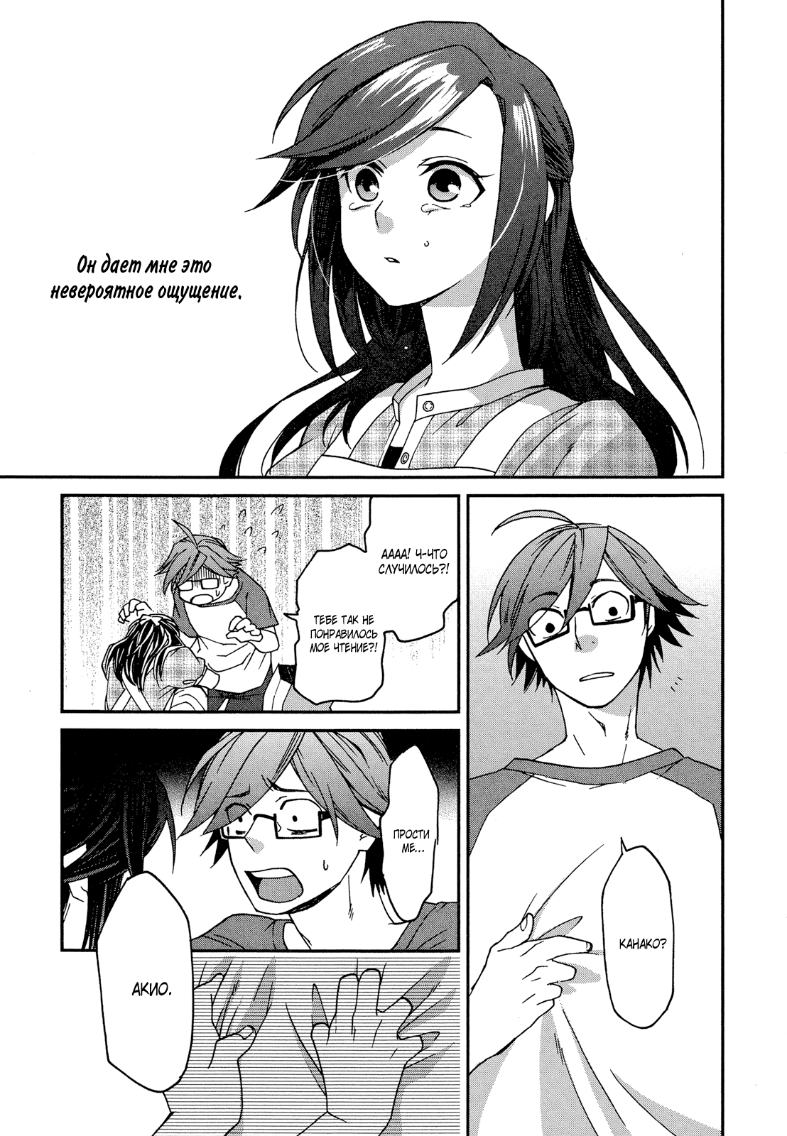 Futari no Renai Shoka Ярмарка подержанных книг 第28页