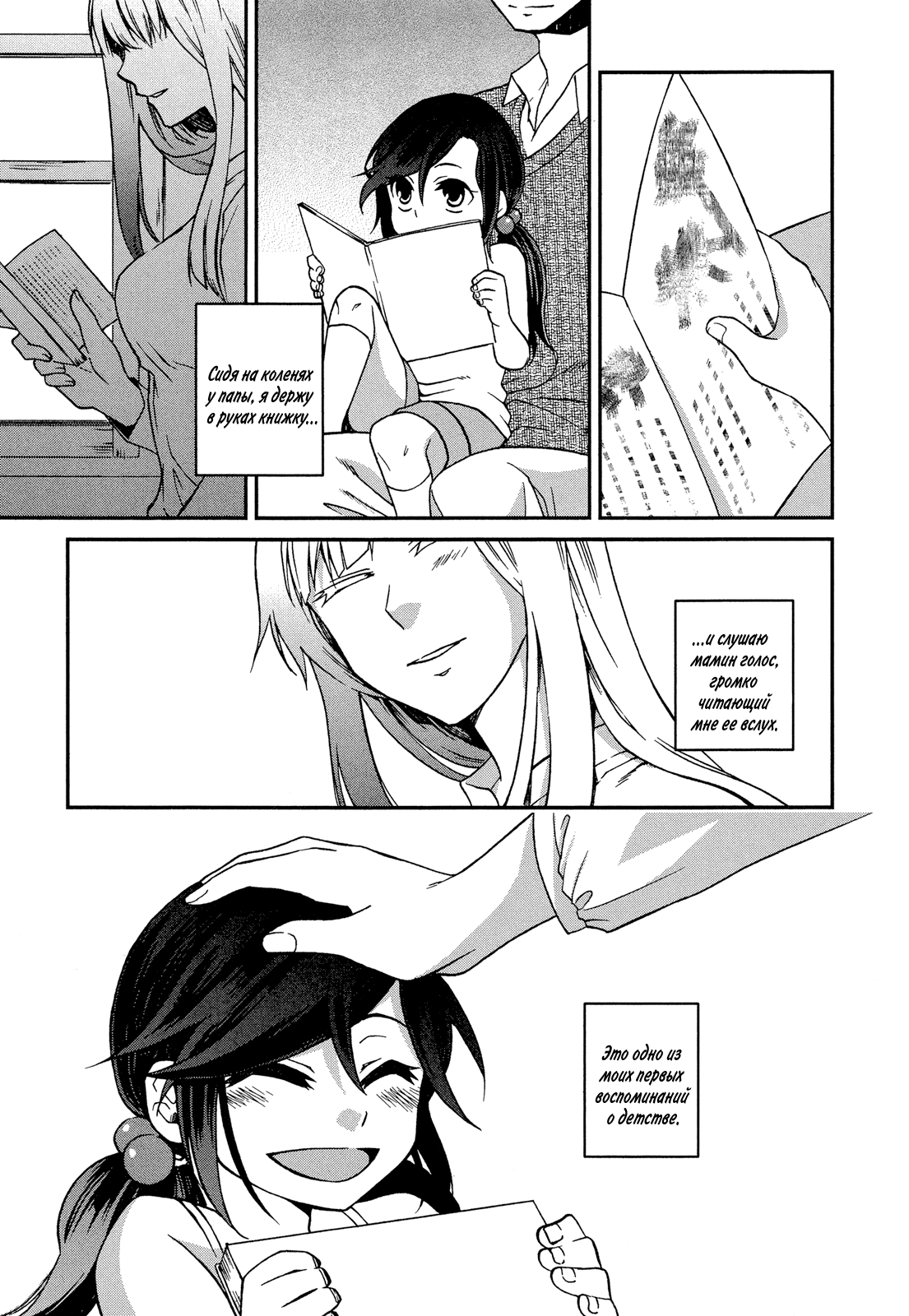 Futari no Renai Shoka Ярмарка подержанных книг 第4页