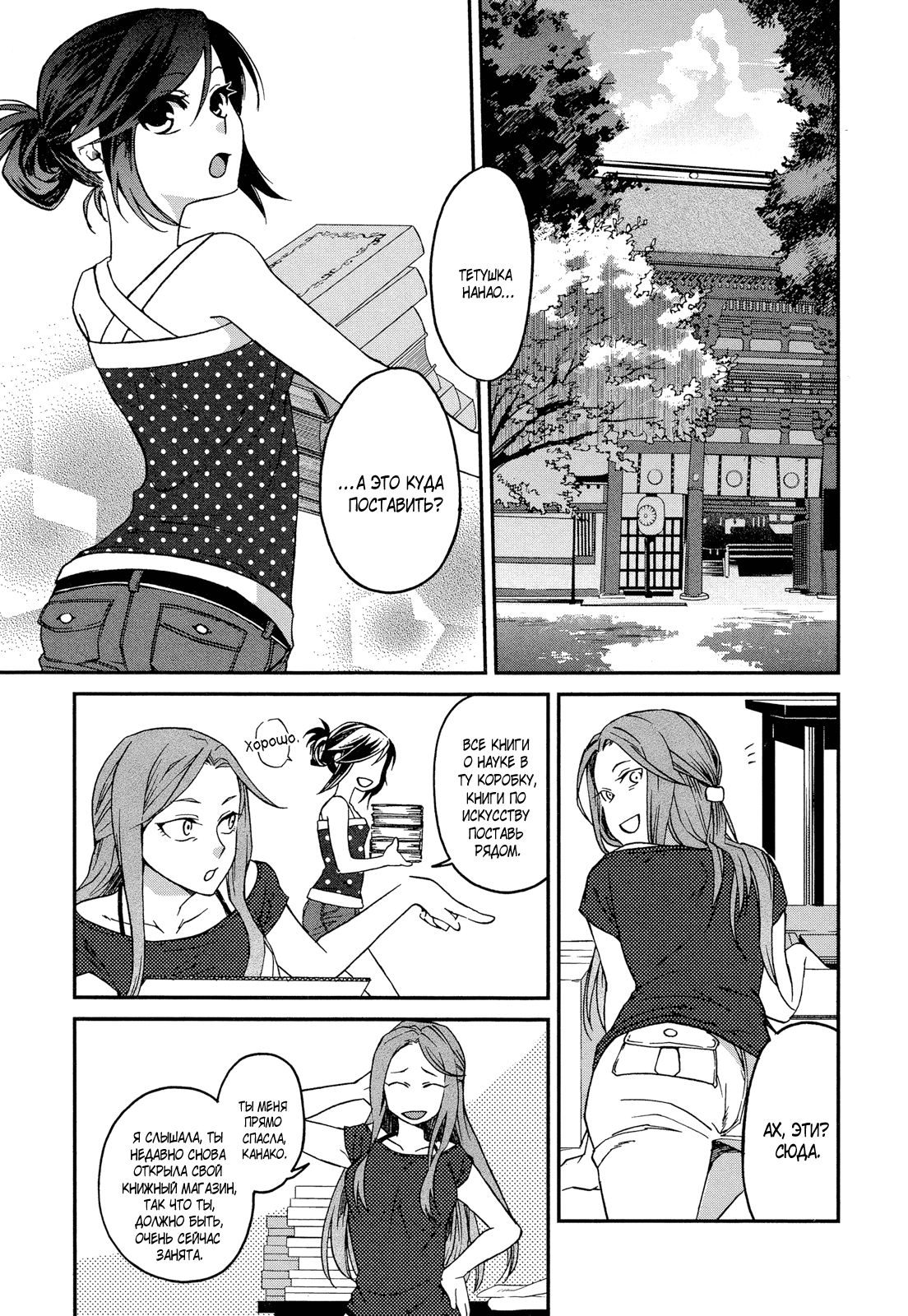 Futari no Renai Shoka Ярмарка подержанных книг 第6页