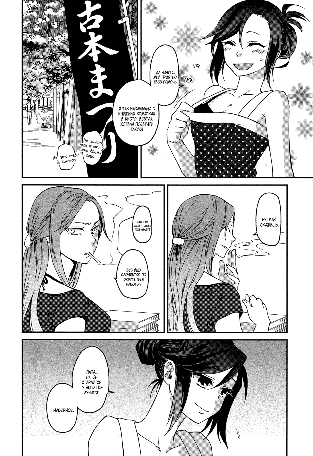 Futari no Renai Shoka Ярмарка подержанных книг 第7页