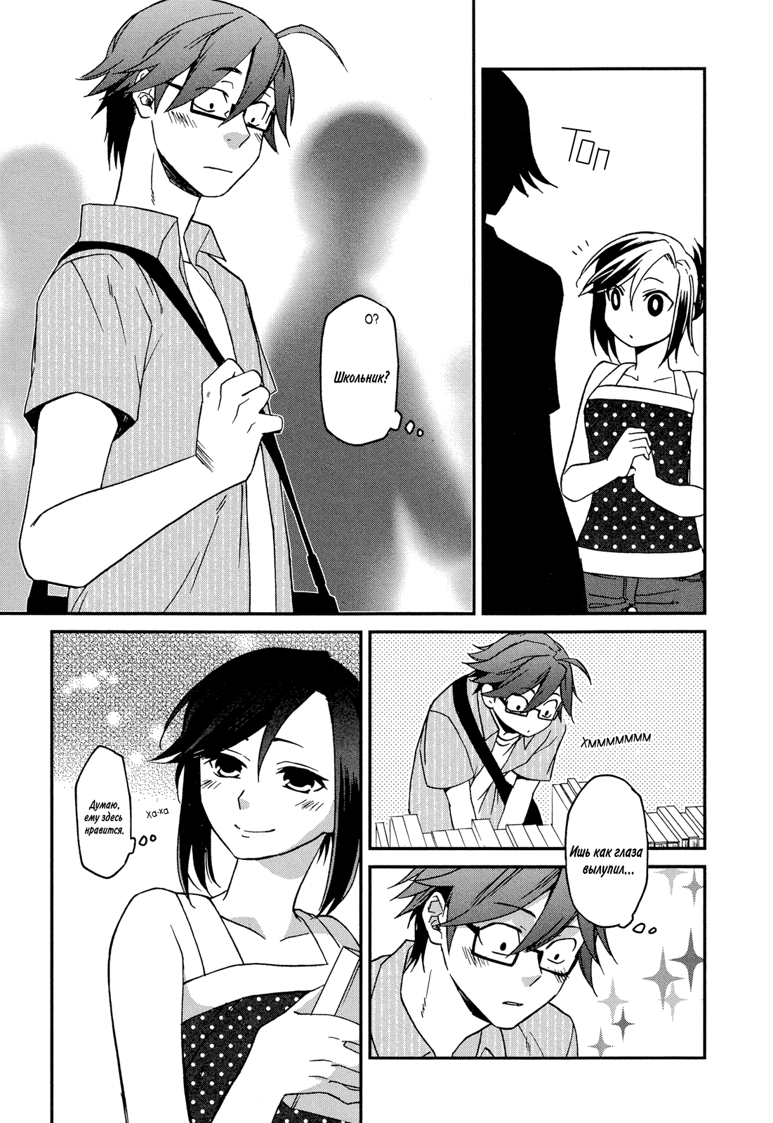 Futari no Renai Shoka Ярмарка подержанных книг 第10页