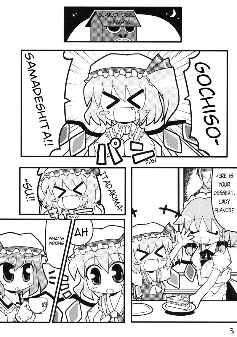 Touhou - Akuma no Imouto (Doujinshi) 第2页