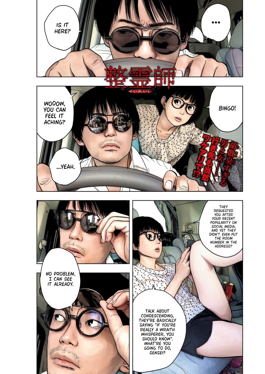Spiritsetter 第1页