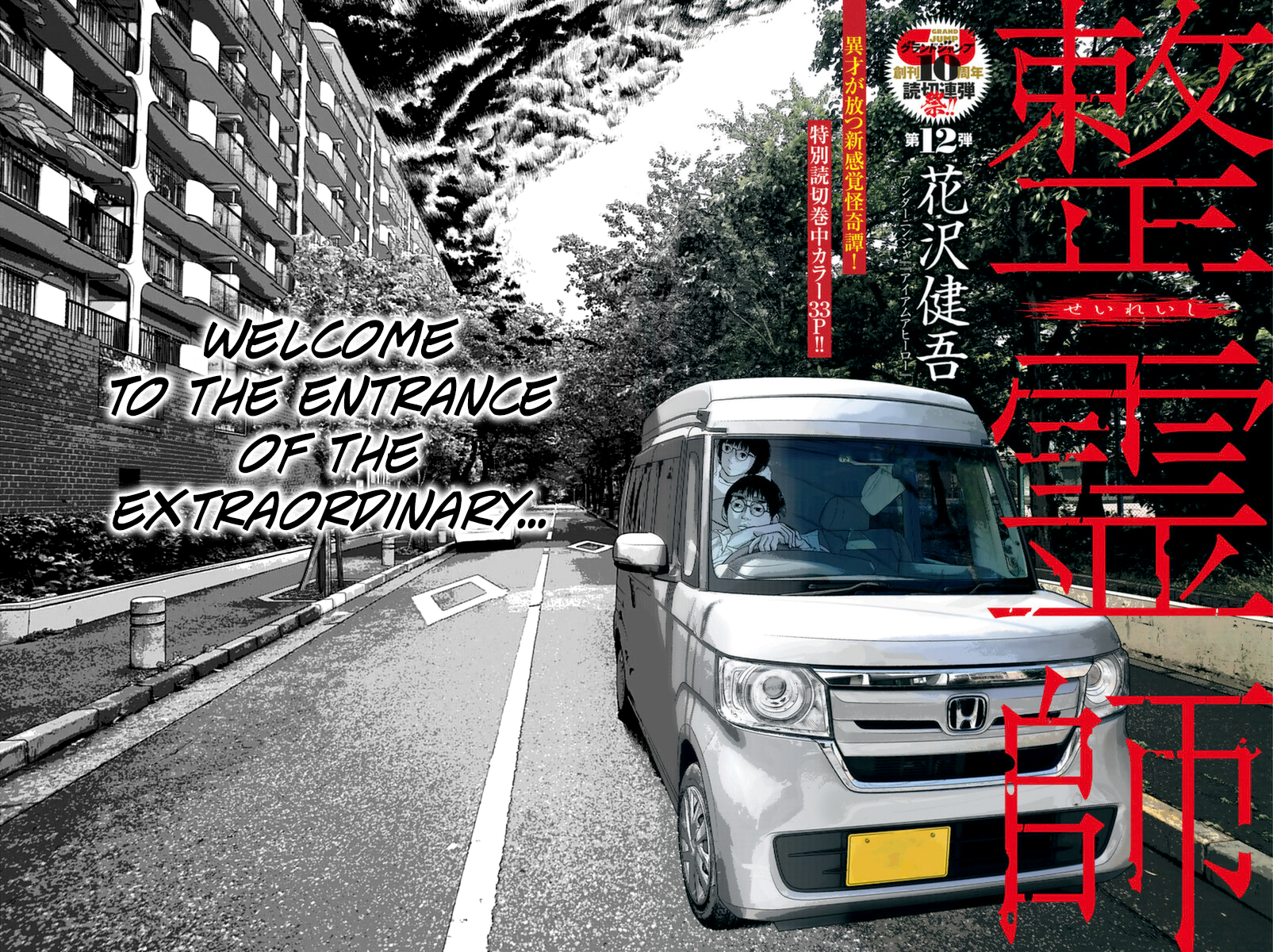 Spiritsetter 第2页