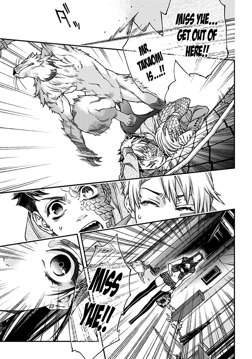 Croa Chimera Flower in the Otherworld 3 第20页