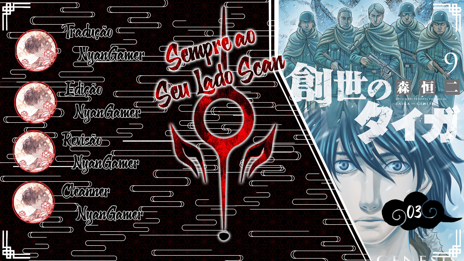 Taiga of Genesis Cena de desespero 第1页