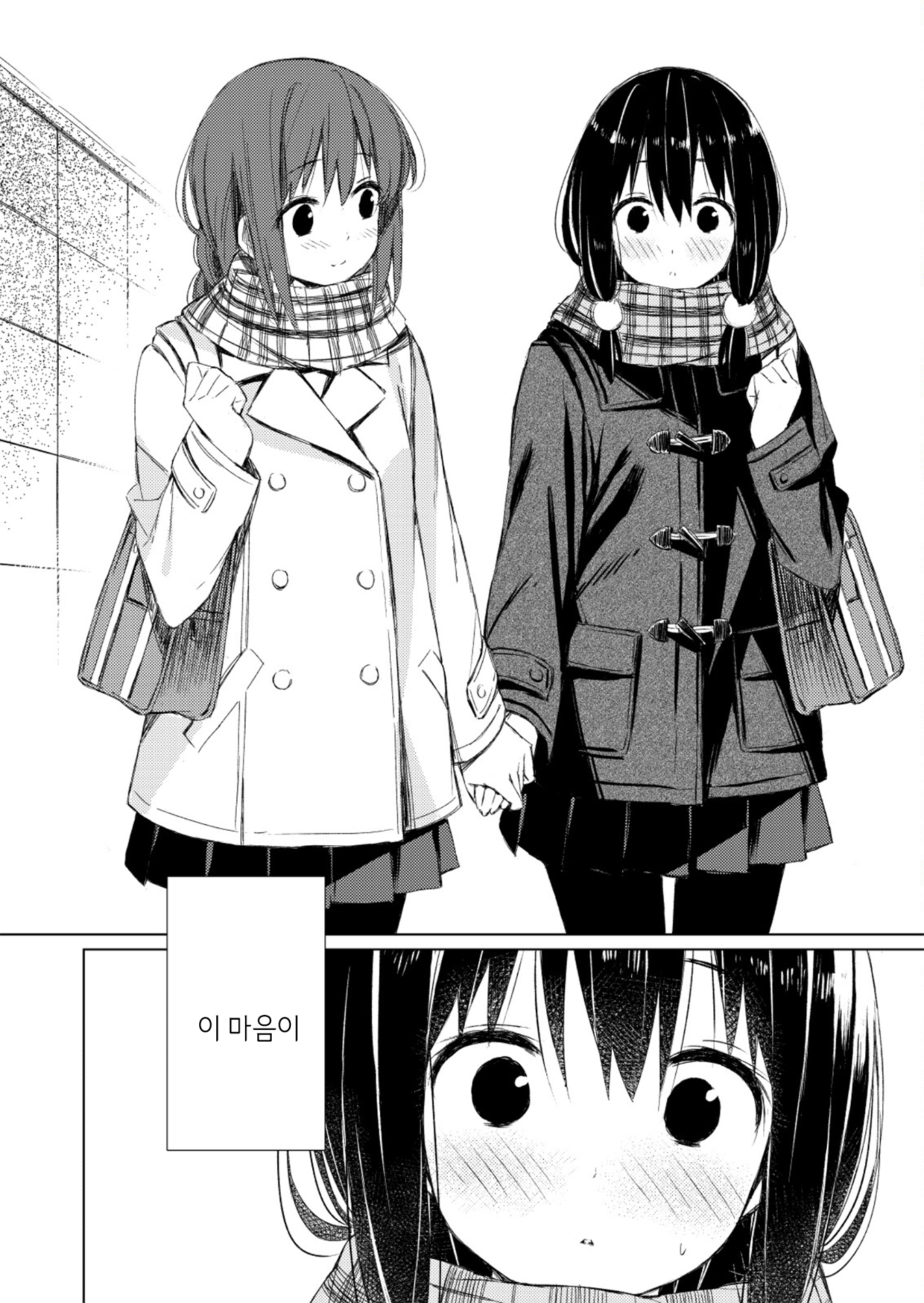 Aru Koi ni Tsuite no Oshirase 第5页