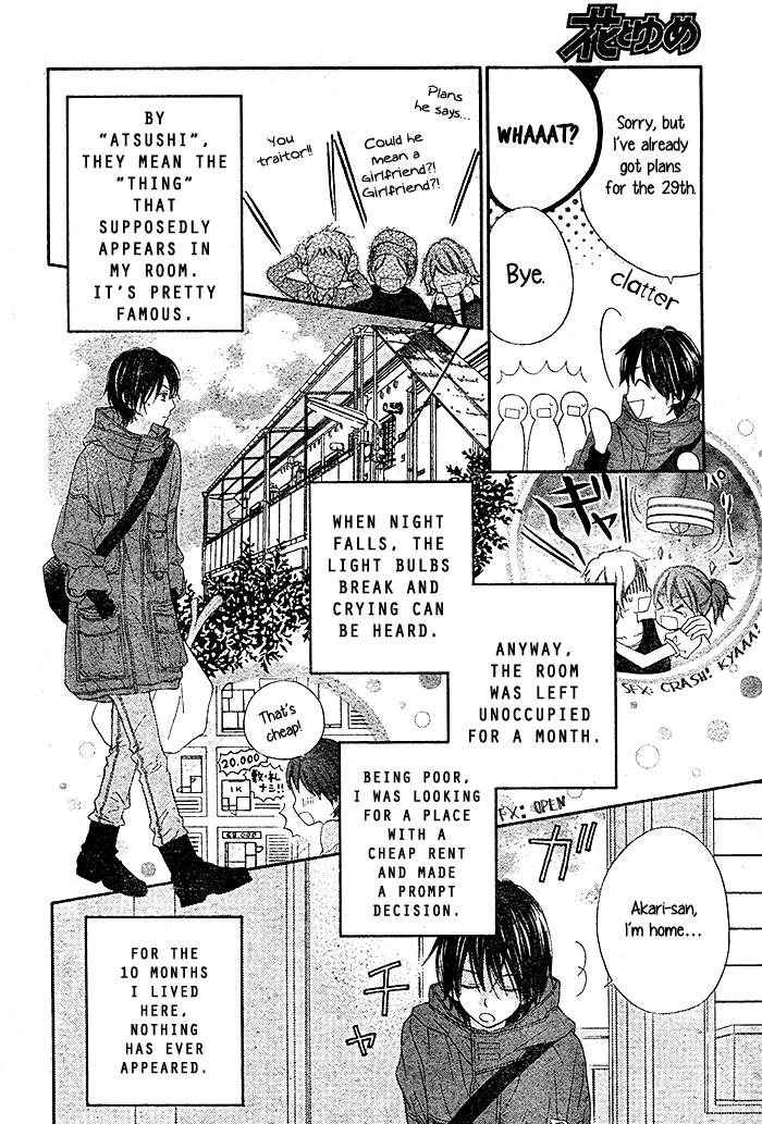 Dare mo Shiranai 29-nichi 第5页