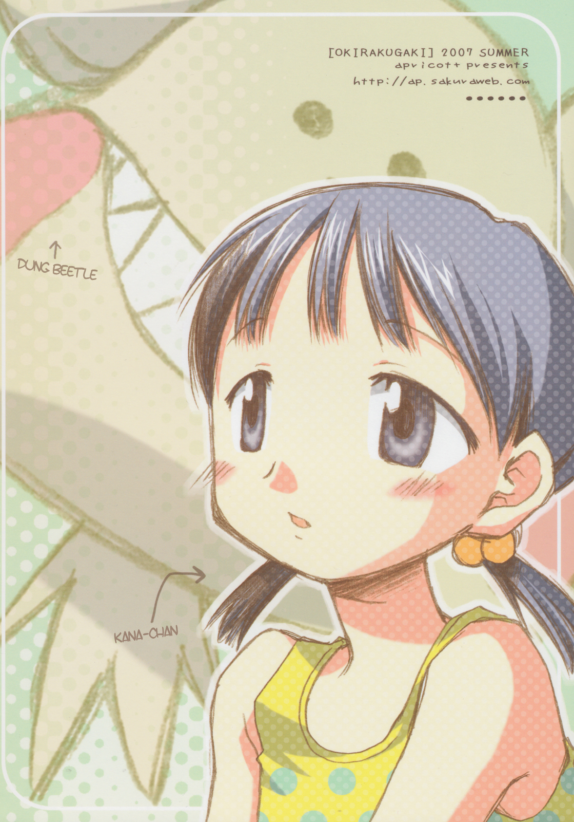 Bokurano & Higurashi no Naku Koro ni - Okirakugaki (Doujinshi) 第2页