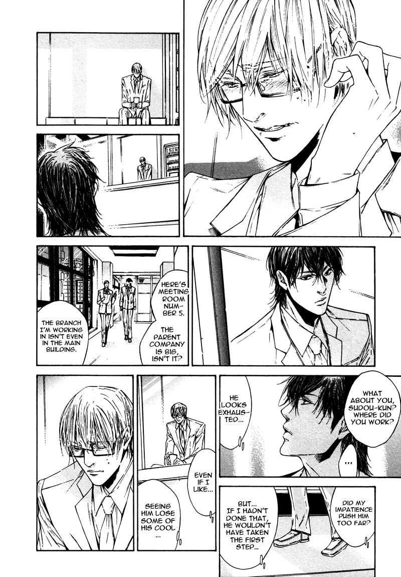 Only You, Only Vol. 1 Ch. 4 第8页