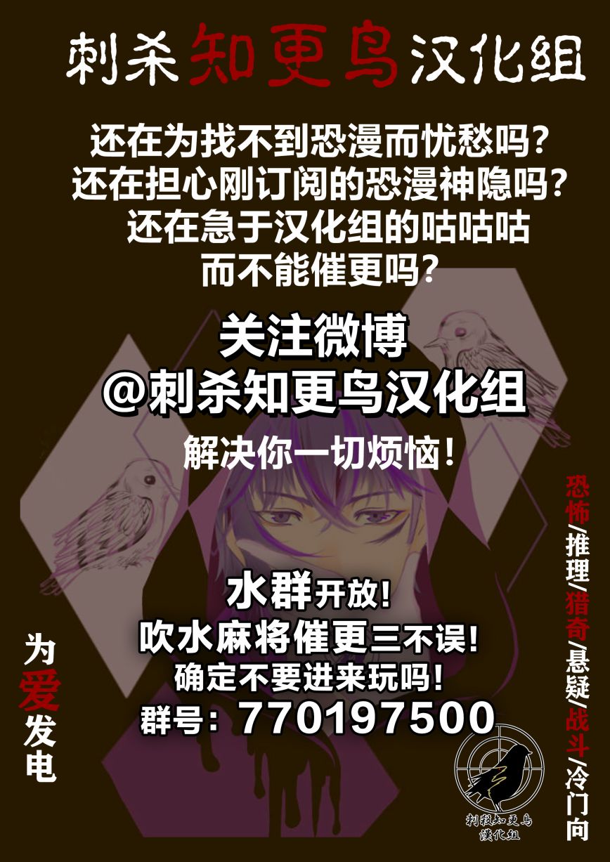 Noise Vol. 1 Ch. 2 第23页