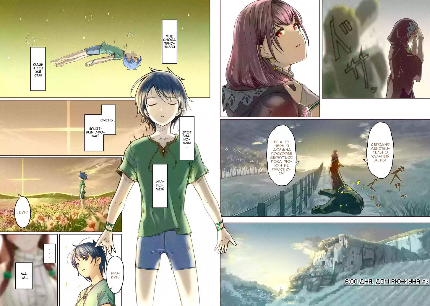 I can Go Adventuring by Myself, Mom!: The Son Raised by the Strongest Overprotective Dragon-Mom Отъезд 第3页