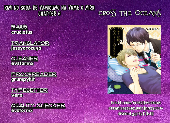Kimi no Soba de Yamikumo na Yume o Miru Saudade of the Sky 第1页