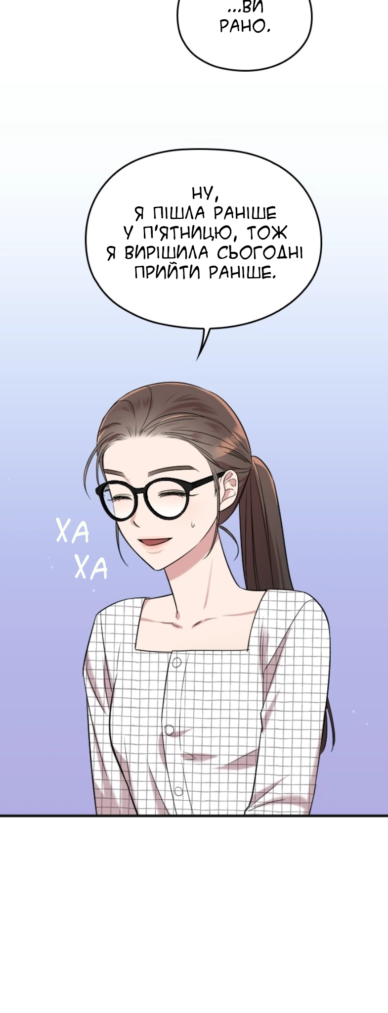 Marry My Husband Ch. 5 第40页