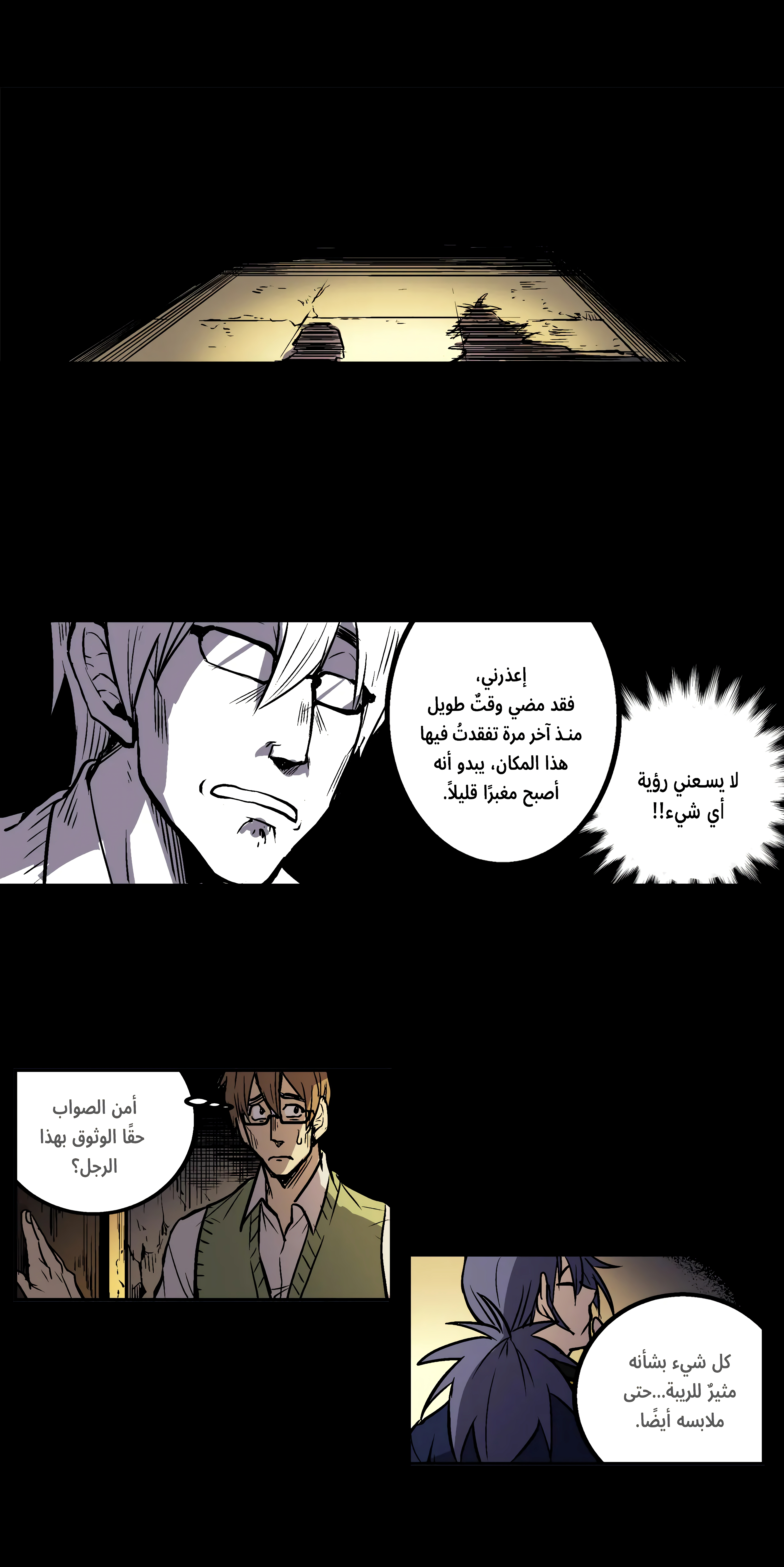 The Shop With No Name The Flowerpot (1) 第11页
