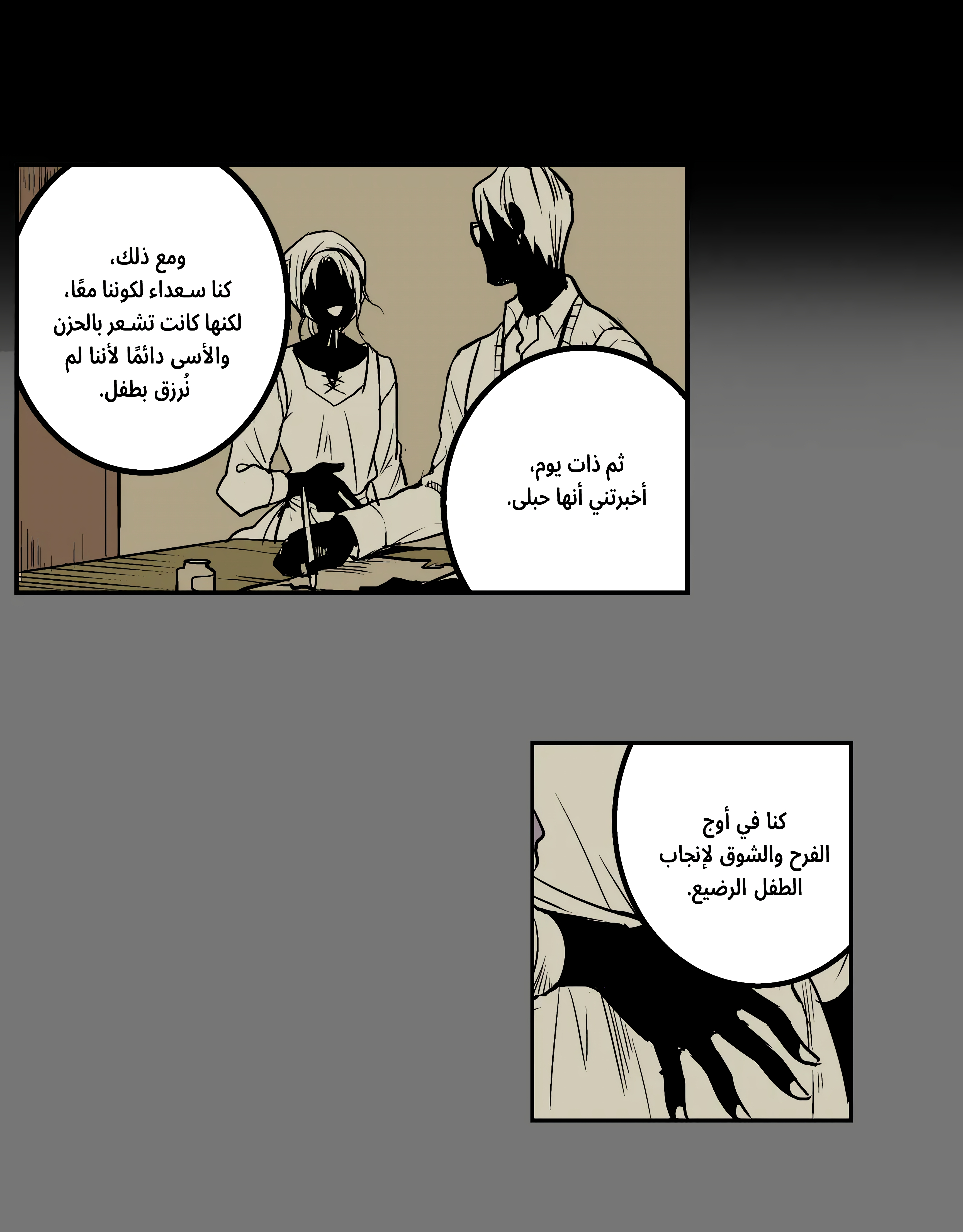 The Shop With No Name The Flowerpot (1) 第20页