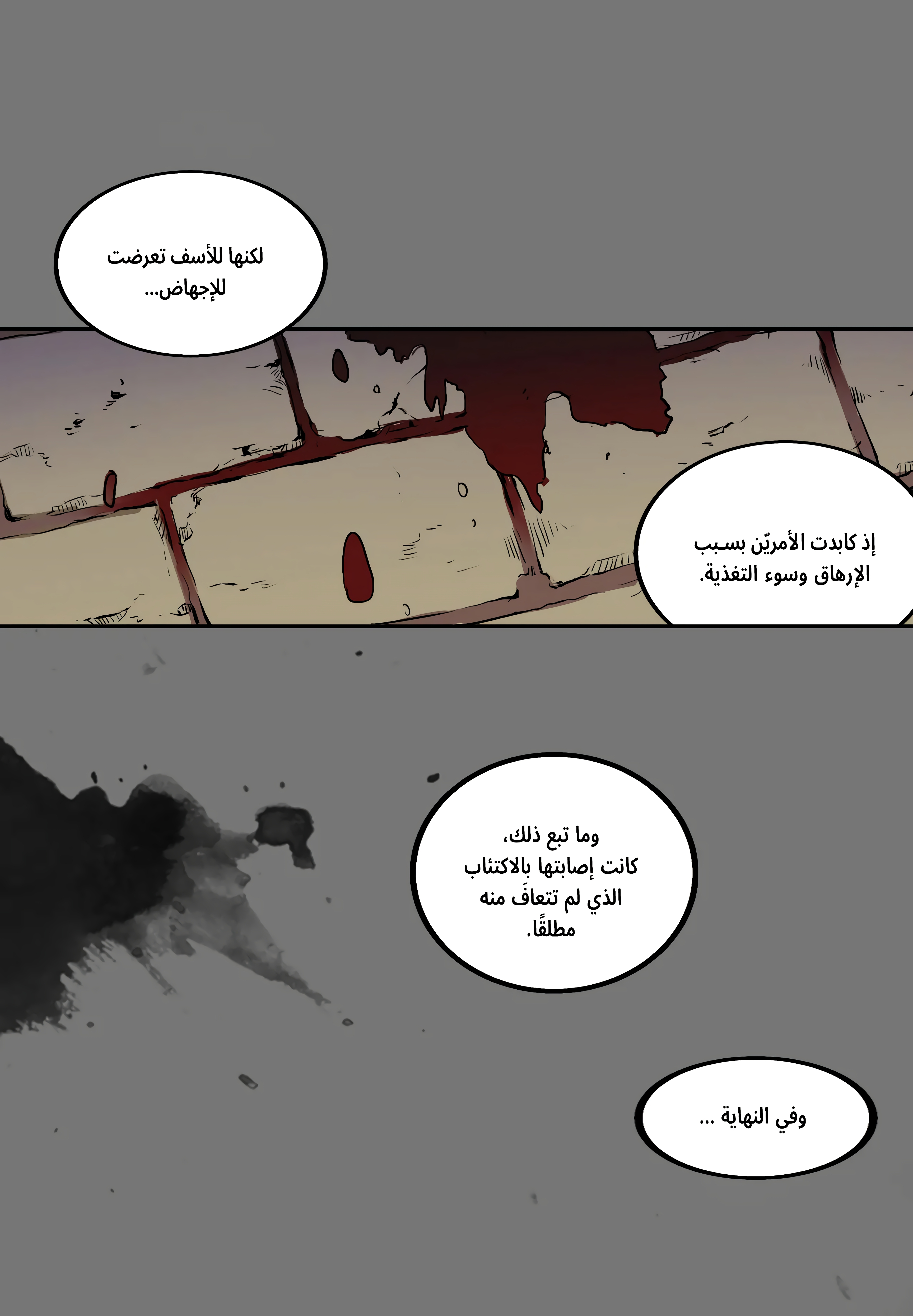 The Shop With No Name The Flowerpot (1) 第21页